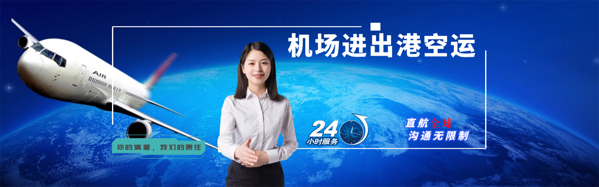 鄱阳到北京物流公司-鄱阳至北京物流专线-鄱阳空运到北京-优时通物流有限公司