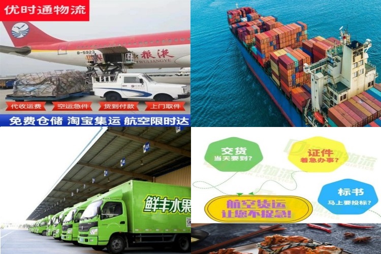 鄱阳到北京航空货运公司-鄱阳到北京物流专线